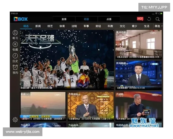 CNTV手机客户端让您随时随地畅享高清足球比赛直播精彩瞬间